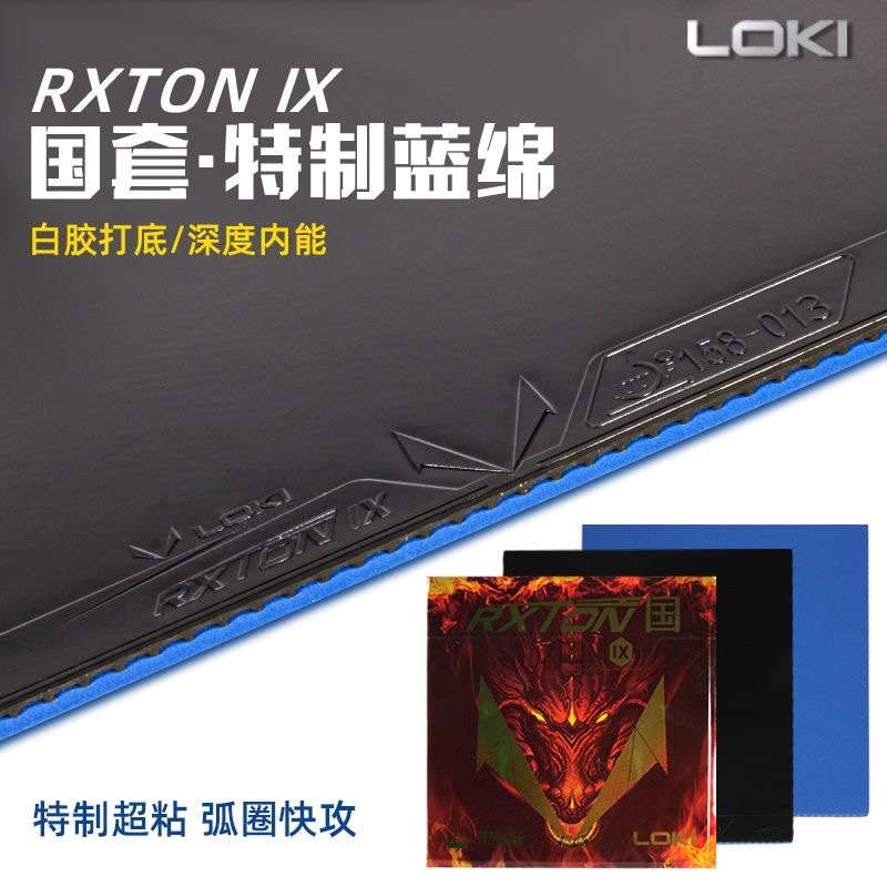 Badminton Europe - LOKI RXTON 9 省チームスペシャル/ナショナルチームスペシャル 周瑜 LOKI