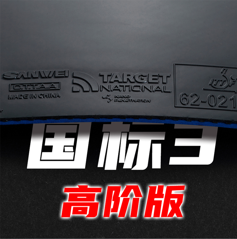 オリジナル SANWEI ナショナルターゲット 3 アドバン - Badminton Europe のレビューと価格