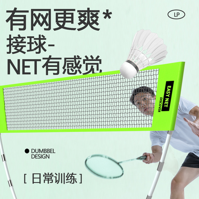 持ち運び可能なバドミントンネットセット。折りたたみ式のスタン - Badminton Junior のレビューと価格
