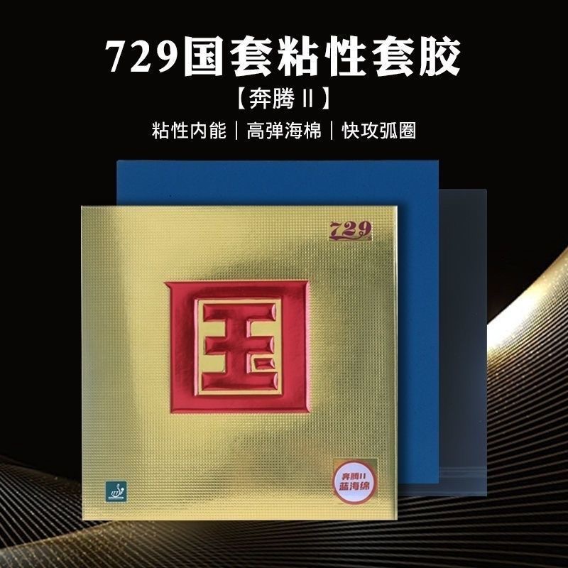 フレンドシップ 729 バトル 2 ナショナル ブルー スポ - Badminton Europe のレビューと価格