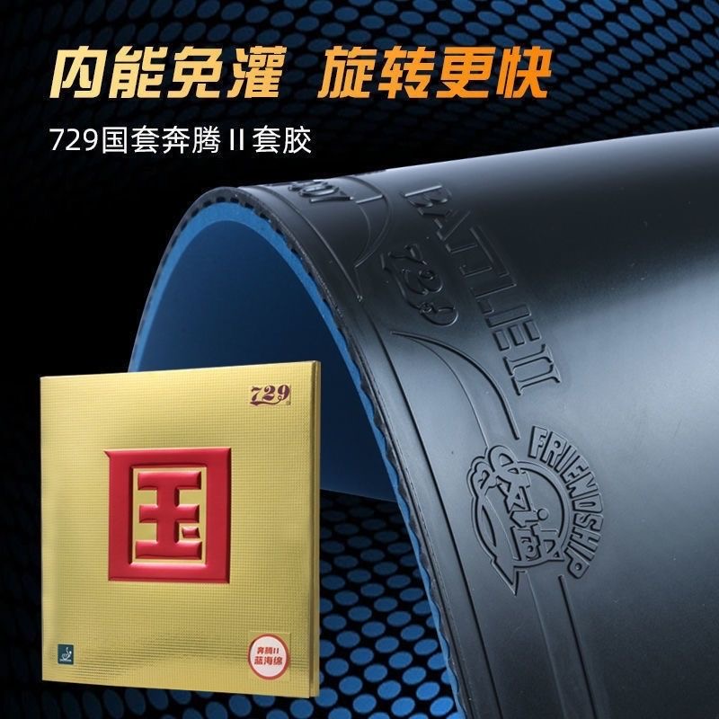 フレンドシップ 729 バトル 2 ナショナル ブルー スポ - Badminton Europe のレビューと価格