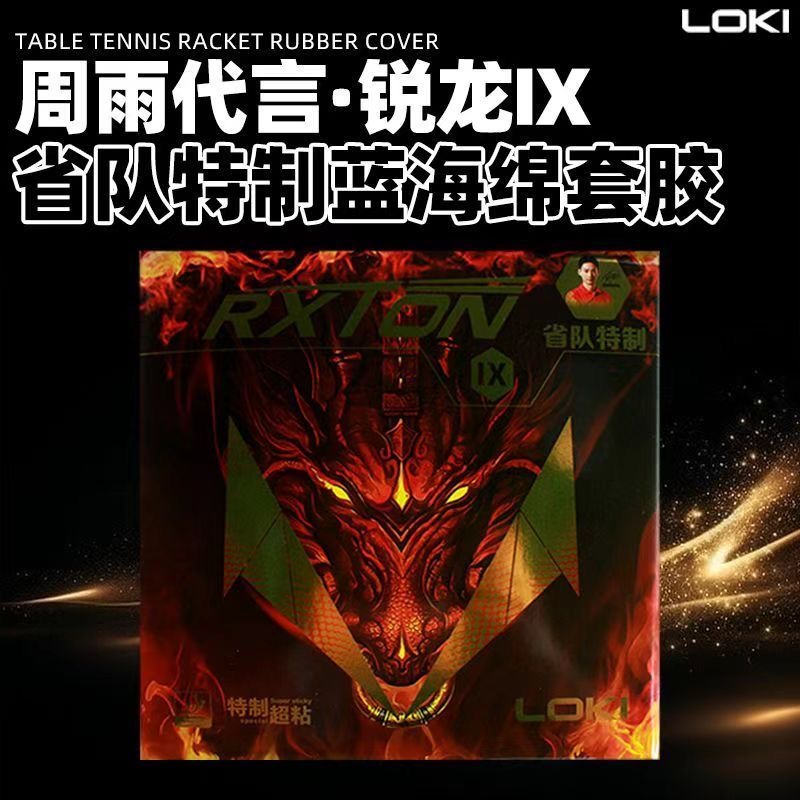 LOKI RXTON 9 省チームスペシャル/ナショナルチー - Badminton Europe のレビューと価格