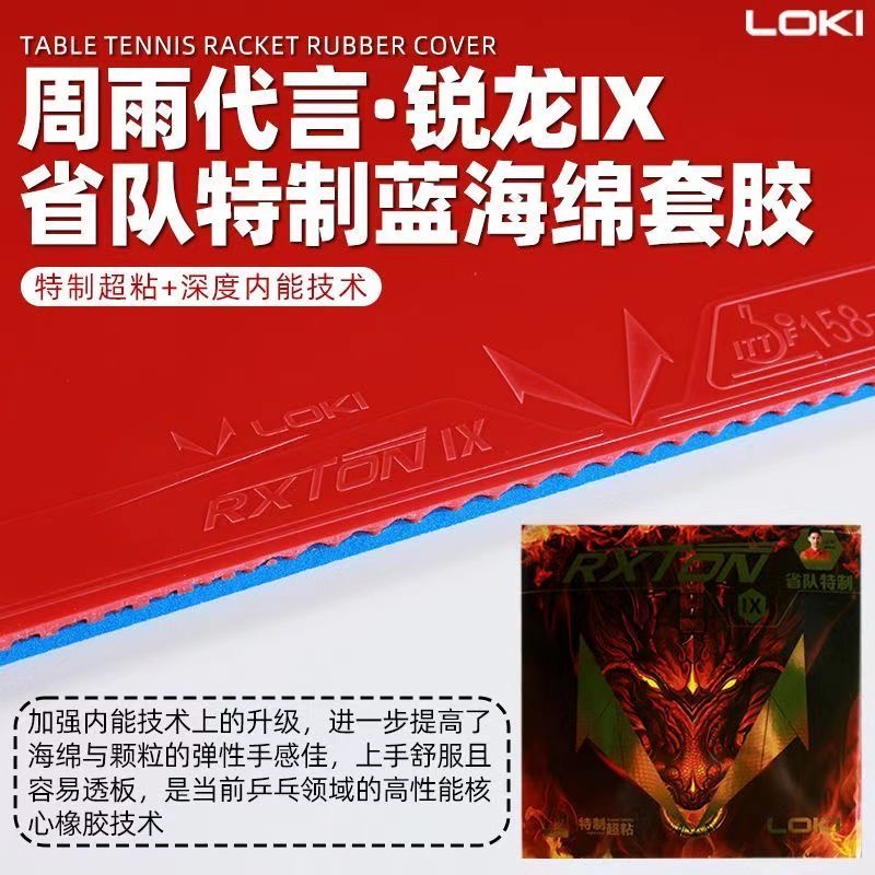 LOKI RXTON 9 省チームスペシャル/ナショナルチー - Badminton Europe のレビューと価格